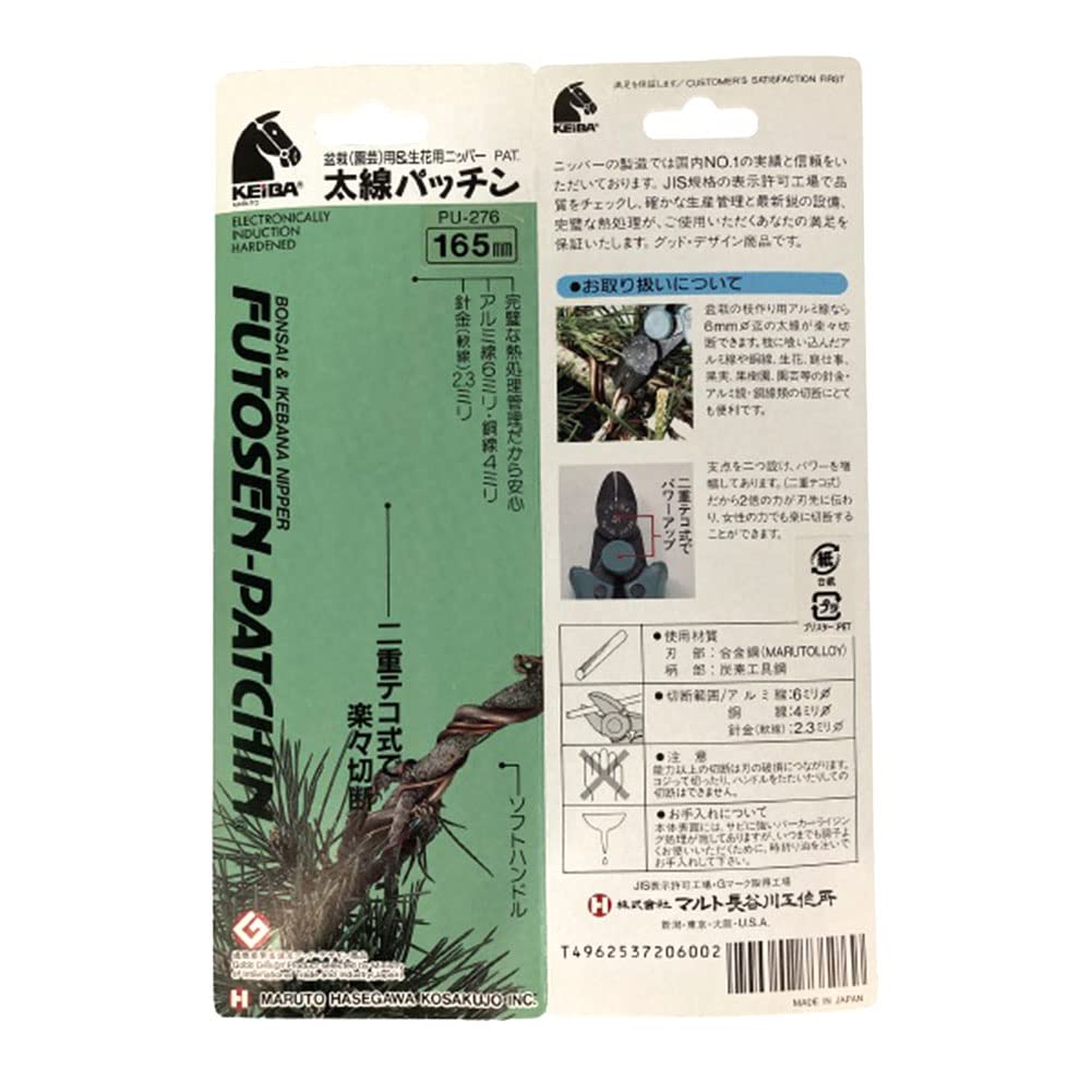 Maruto Hasegawa Tronchese per Bonsai e Ikebana - Keiba PU-276 Made in Japan