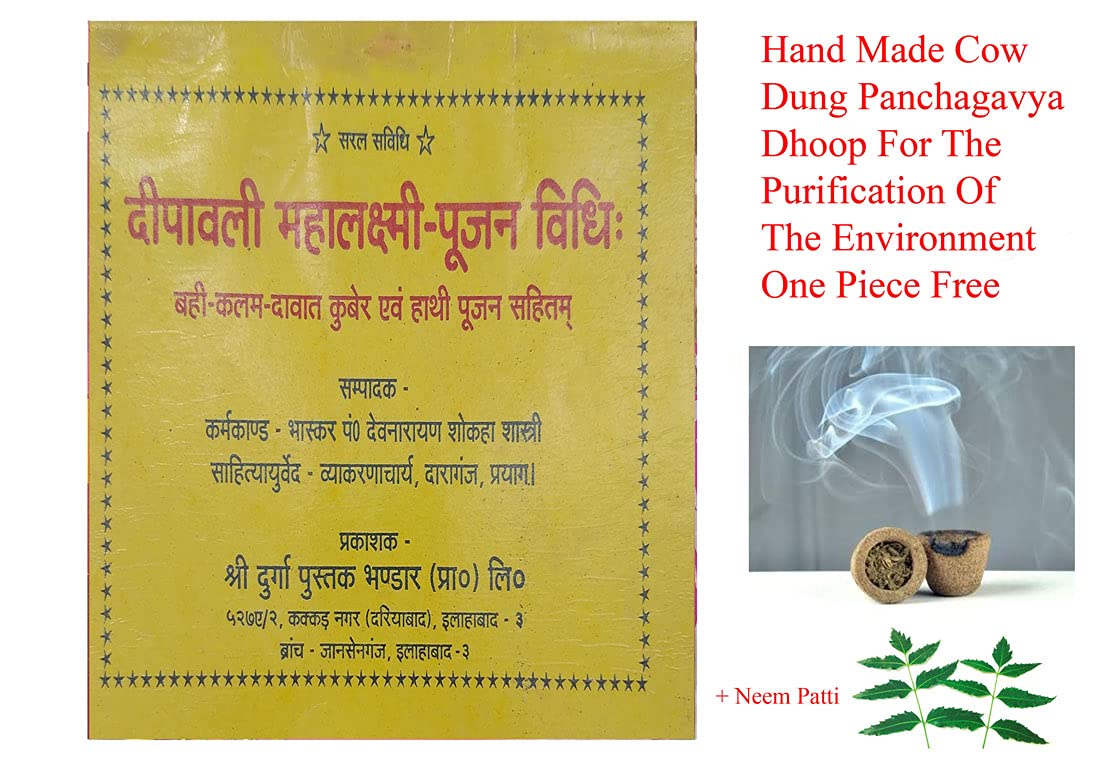 Buy Dipawali Maha Laxmi Poojan Vidhi Book With Hand Made Cow Dung 
