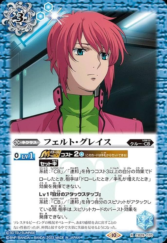 バトルスピリッツ　魔女の宿命　青　ダブルオー　Xレア以下　全19種　3枚セット バトスピ 魔女の宿命 ダブルオー Xレア以下 19種 各3枚セット