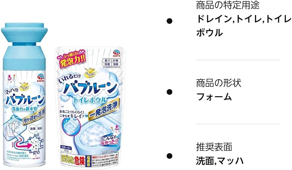 Amazon | 【セット品】 バブルーン + トイレボウル / らくハピ マッハ