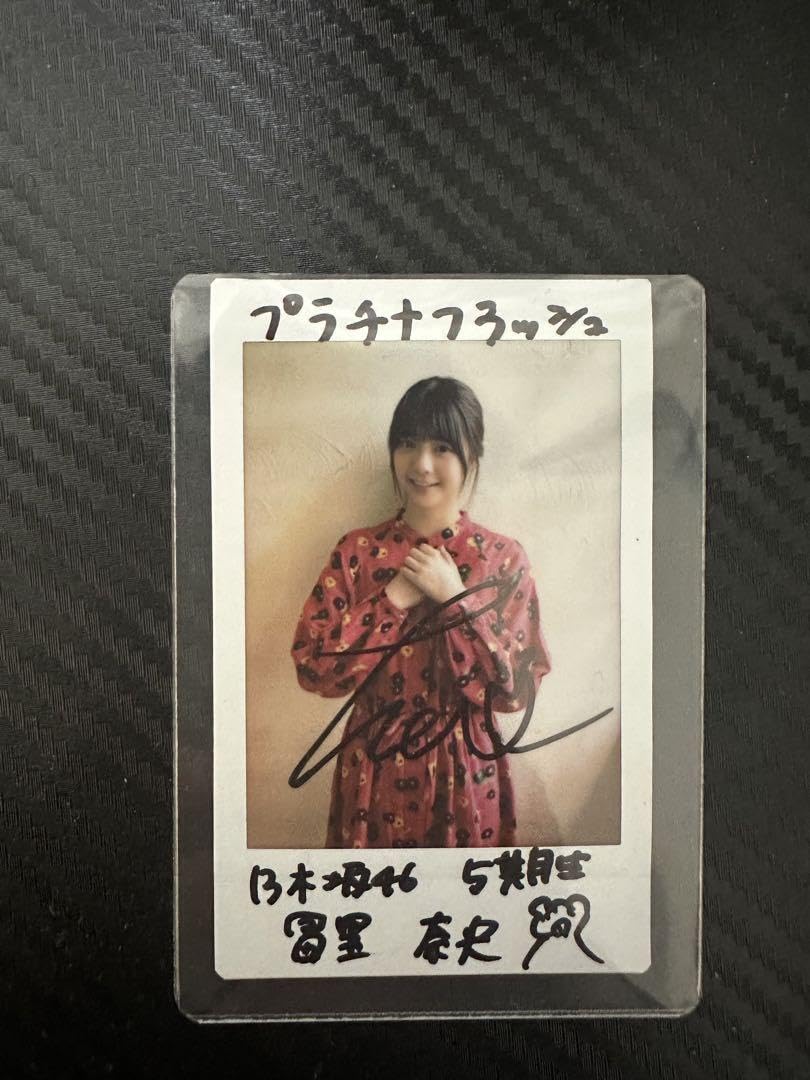 Amazon.co.jp: 乃木坂46 冨里奈央 直筆サイン入りチェキ : おもちゃ