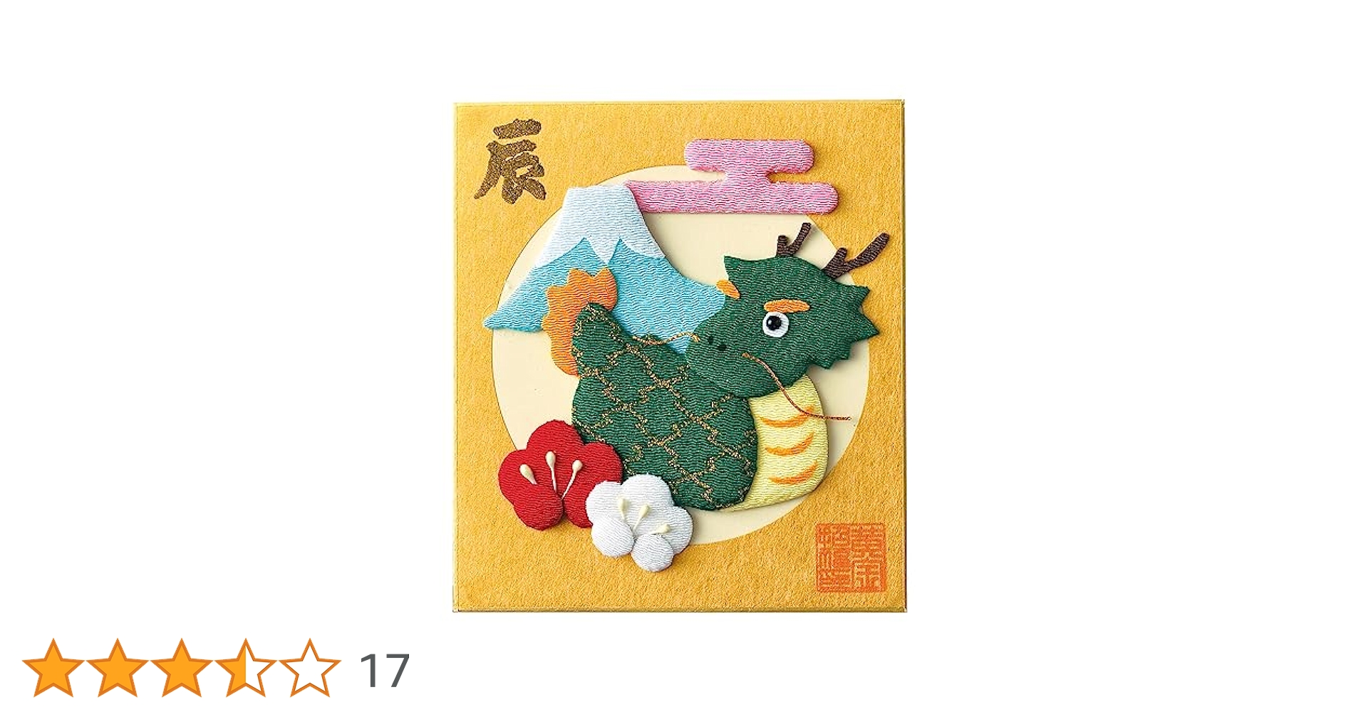 Amazon | タカギ繊維 Panami 干支手芸 押絵キット 押絵豆色紙