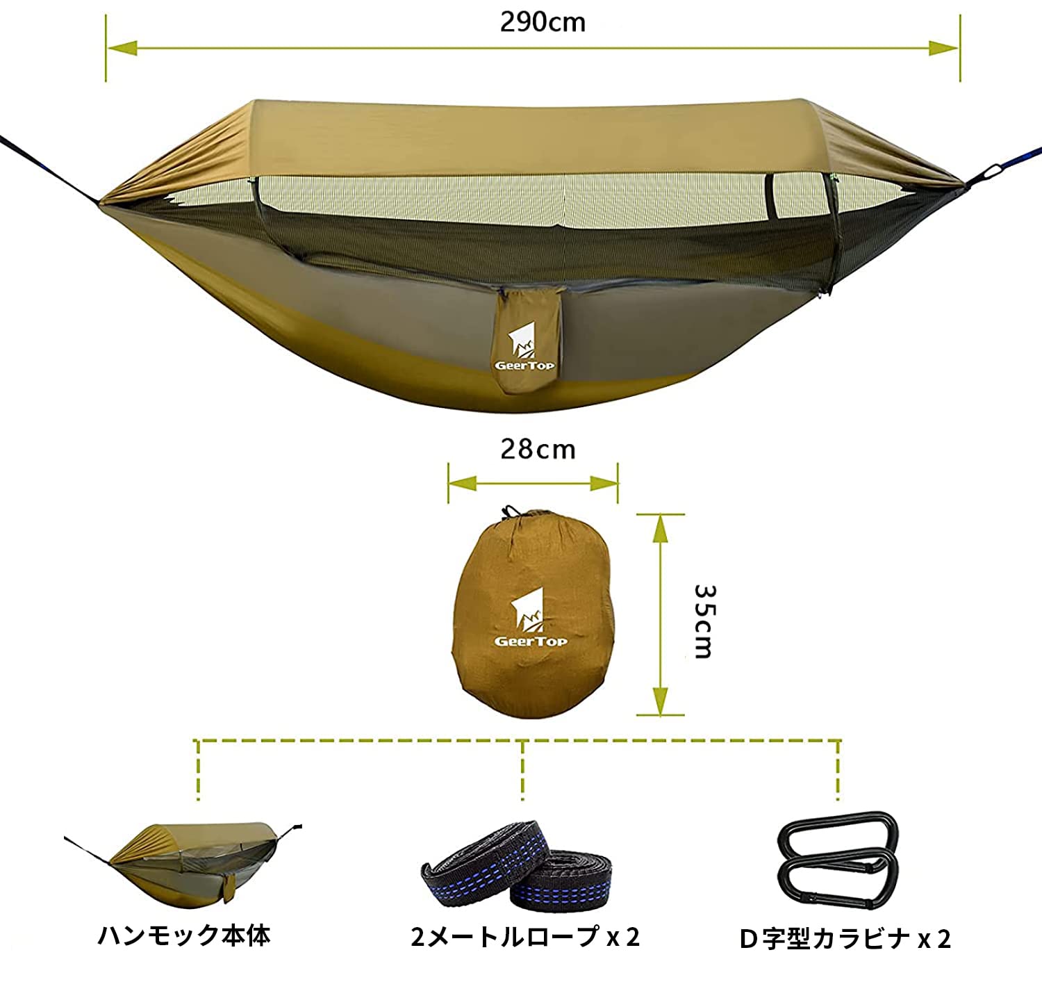 Amazon | GEERTOP ハンモック 蚊帳付き 虫対策 パラシュートナイロン