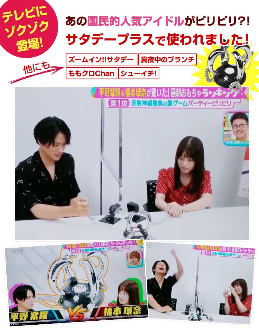 Amazon.co.jp: 【正規品】PARTY PIRIPIRI パーティーピリピリ 