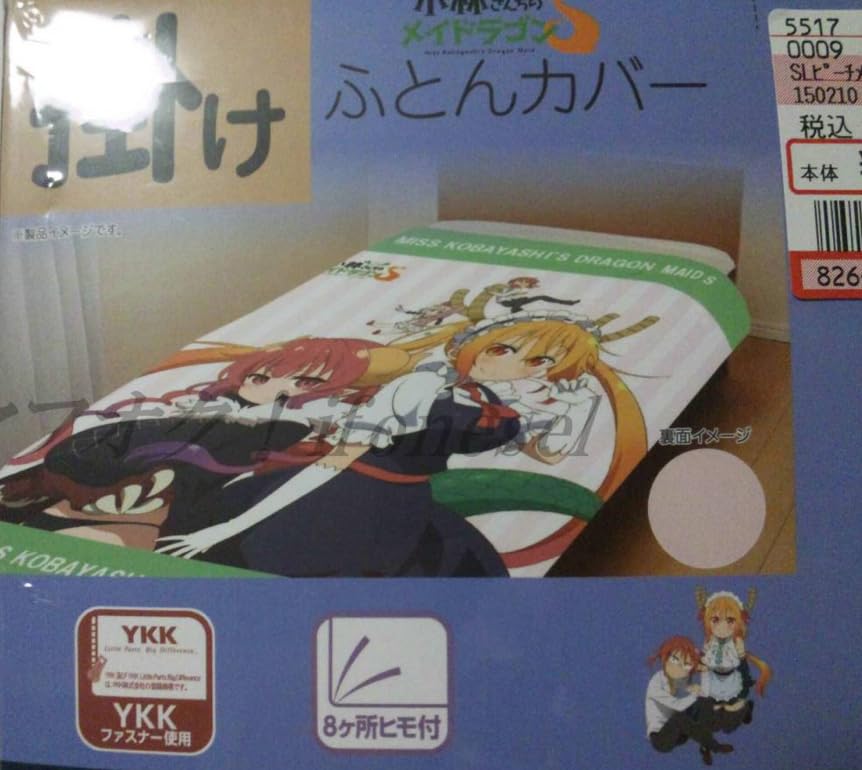 Amazon｜メイドラ しまむら ドウシシャ 小林さんちのメイドラゴンS