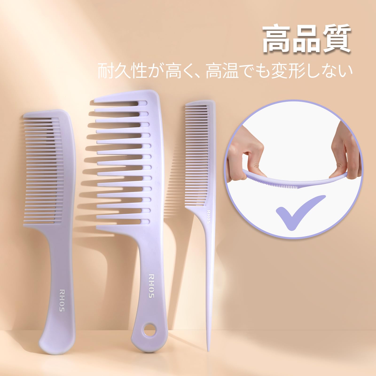 Amazon | RHOS くし 3点セットコーム 粗歯コーム、細歯ラットテール