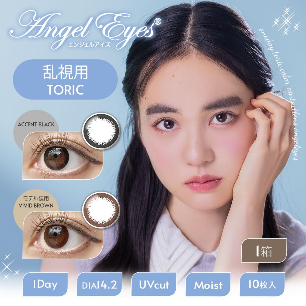   3シリーズ エンジェルアイ Amazon | エンジェルアイズ ワンデー トーリック UV 乱視用 【カラー