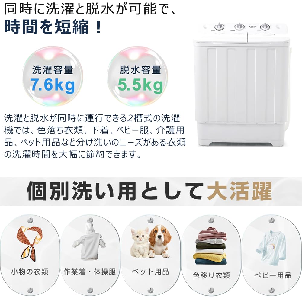 Amazon | Freeberty 二槽式洗濯機 洗濯容量7.6kg 脱水容量5.5kg