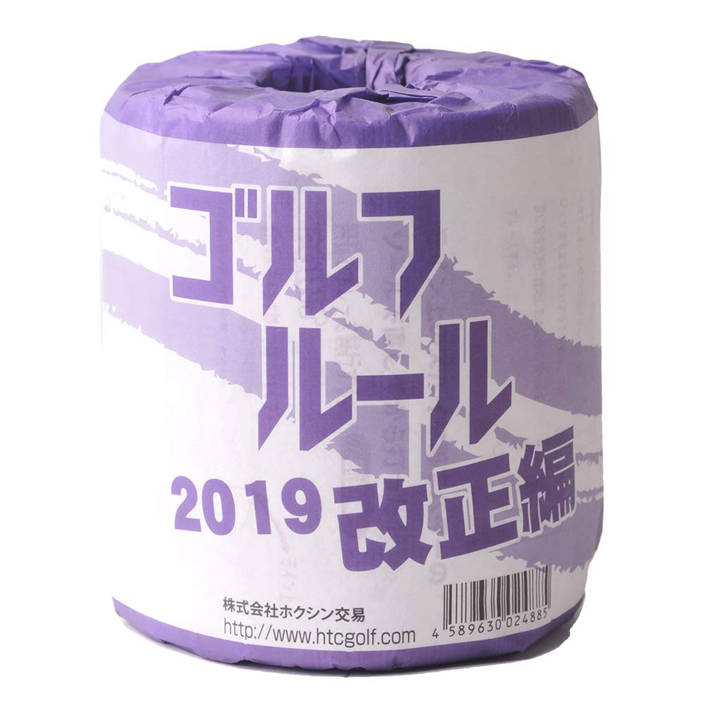 Amazon.co.jp: トイレッスンペーパー（トイレットぺーパー） 2019 