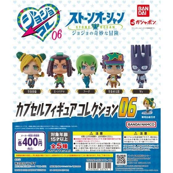 Amazon.co.jp: ジョジョの奇妙な冒険 カプセルフィギュアコレクション 