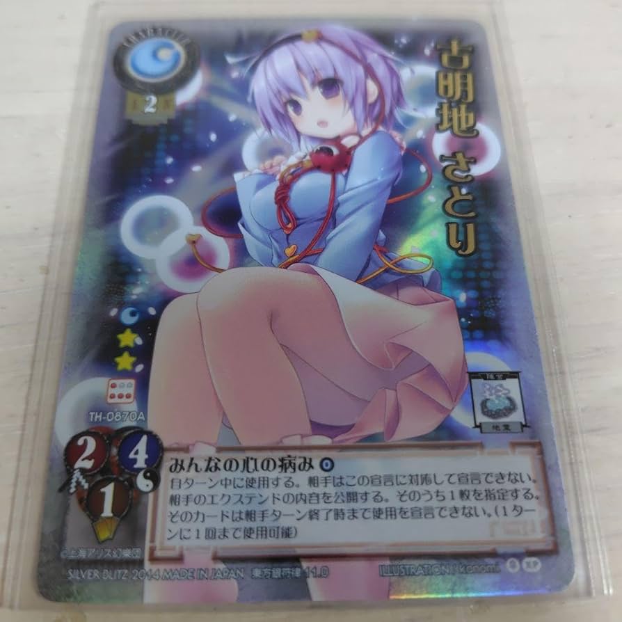 東方銀符律 バージョン10.0 少名針妙丸 XP 4枚セット 東方銀符律 バージョン10.0 少名針妙丸 XP 4枚セット Amazon.