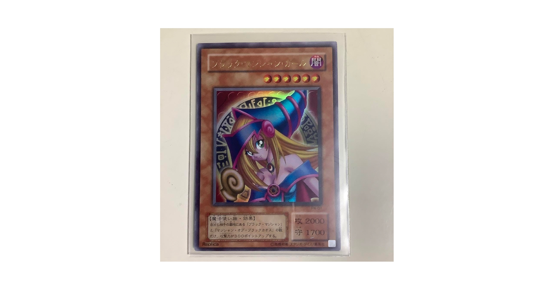 Amazon.co.jp: ブラック・マジシャン・ガール 初期カード P401