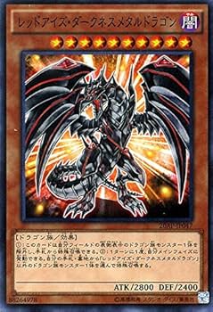 ★PSA8 レッドアイズブラックメタルドラゴン Amazon.co.jp: 遊戯王 レッドアイズ・ダークネスメタルドラゴン