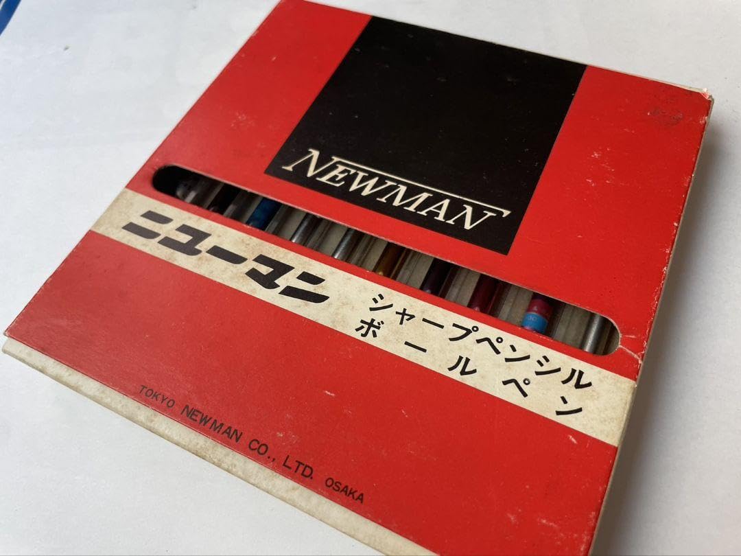Amazon | ニューマン シャーペン ボールペン 10本 外箱付き 廃番 46