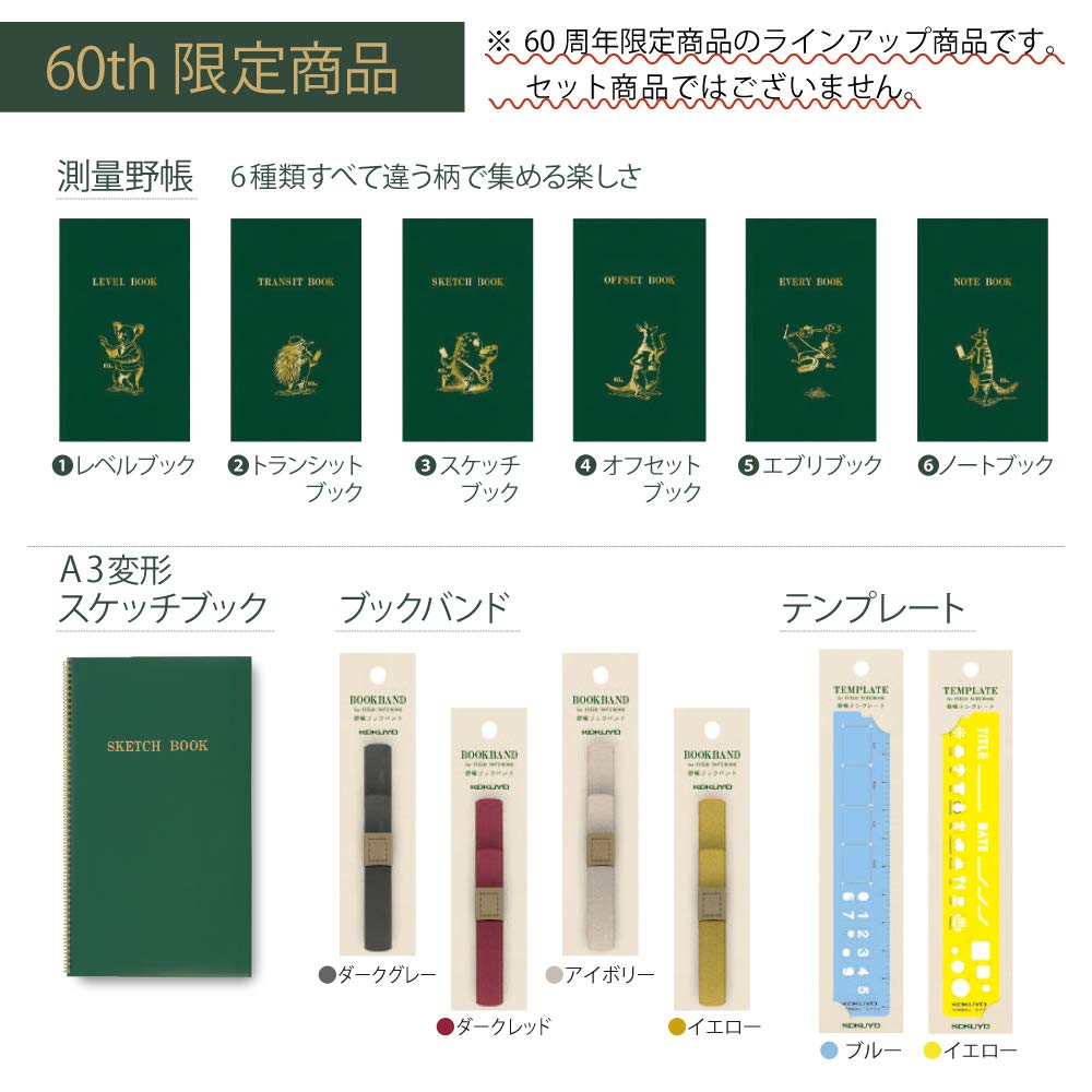 Amazon.co.jp: コクヨ 60周年 限定 測量野帳 ブックバンド ダーク