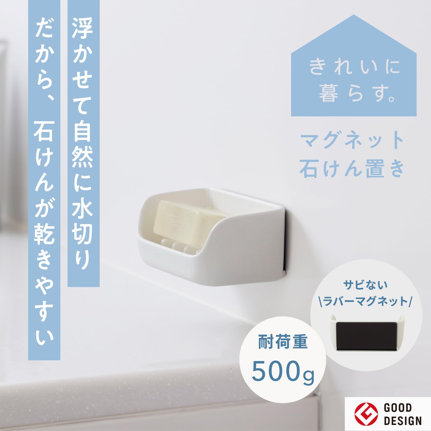 Amazon｜マーナ (marna) マグネット 石けん置き (自然に水が切れる傾斜