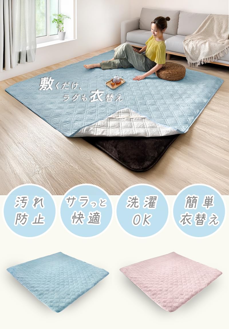 Amazon | ラグカバー 200×205cm ピンク 洗える ポリエステル100