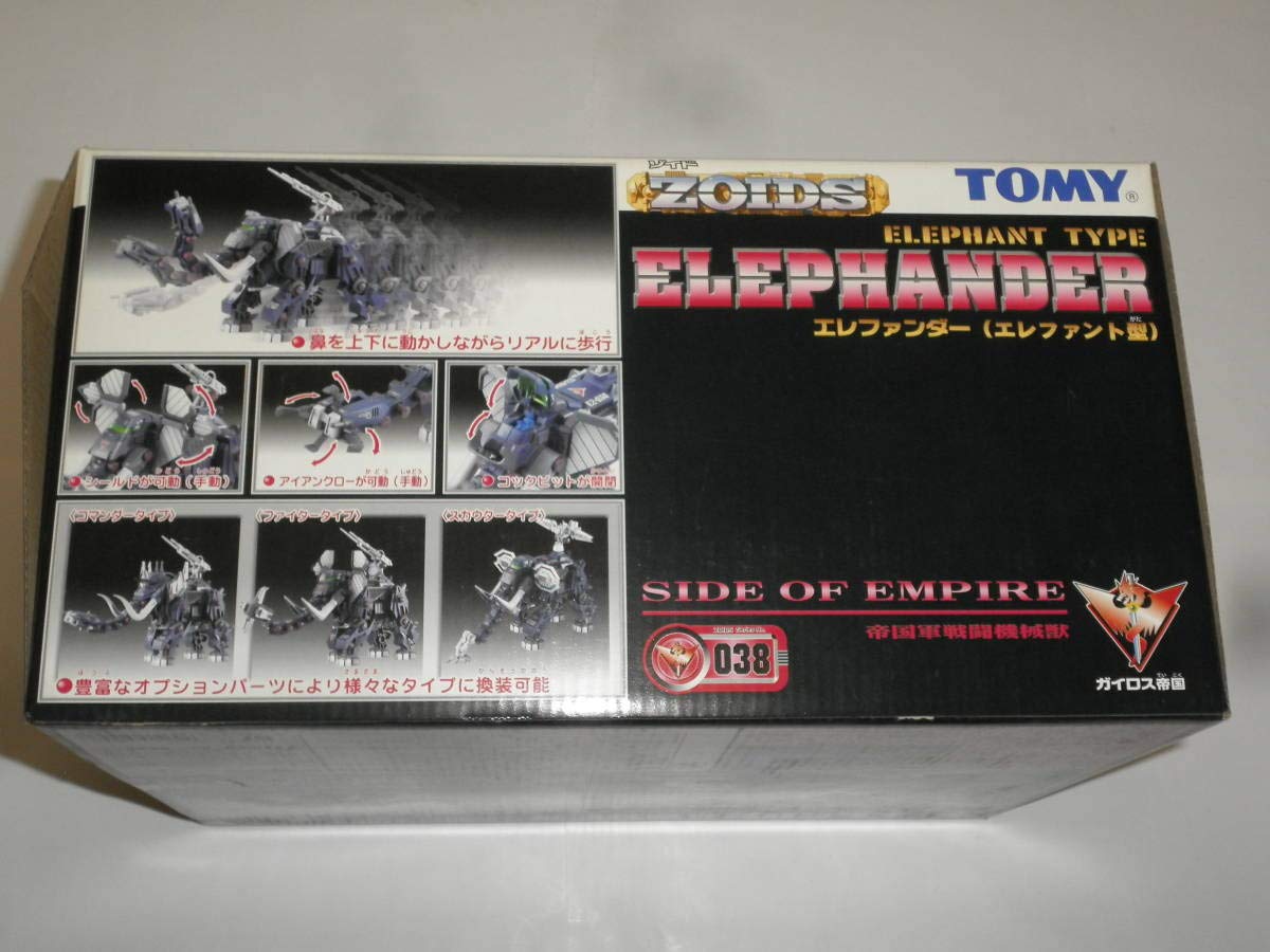 Amazon.co.jp: ゾイド ZOIDS 038 エレファンダー エレファント型 初回
