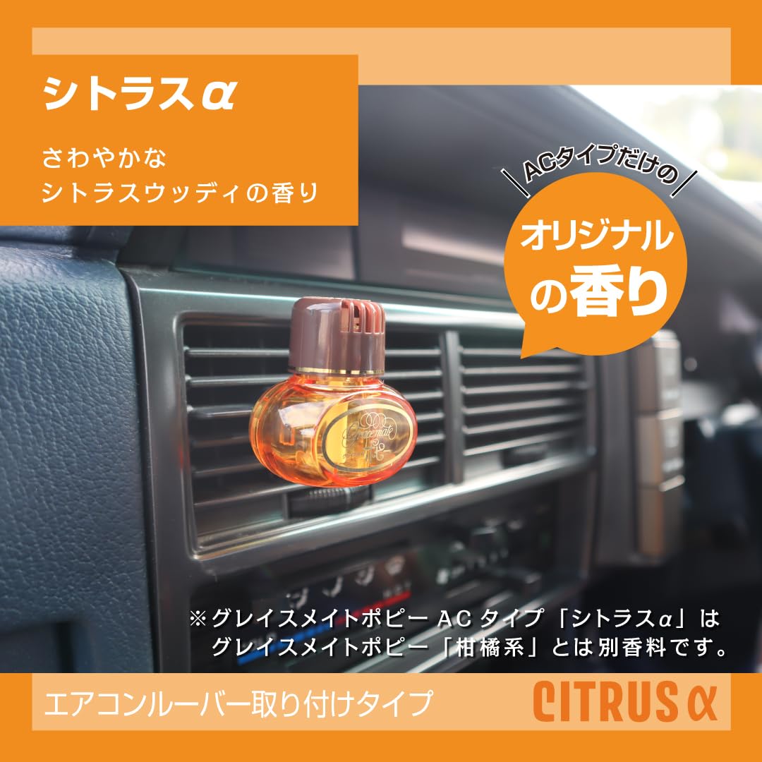 Amazon.co.jp: くるまにポピー公式 グレイスメイトポピーACタイプ