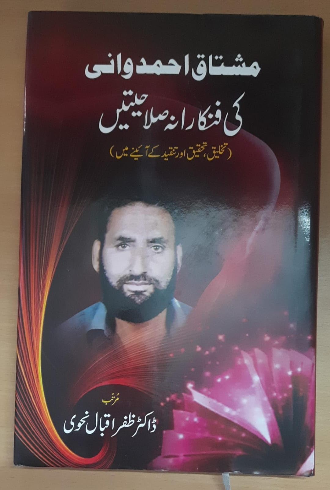 MUSHTAQ AHMED WANI KI FUNKARAANA SALAHIYATEN