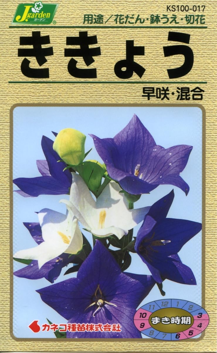 草花百種 全4冊 草花百種 全4冊｣幸野楳嶺 |