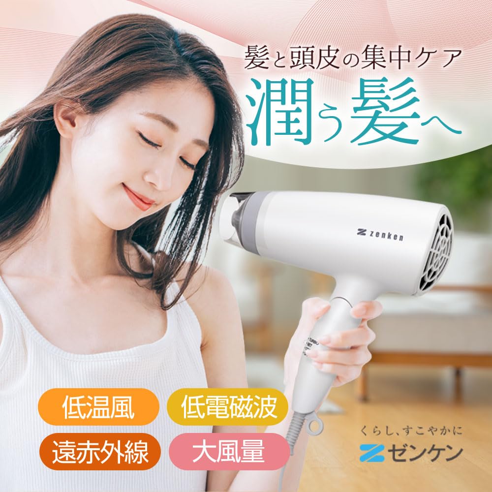 Amazon | ドライヤー 速乾 大風量 低温 マイナスイオン 電磁波低減 遠
