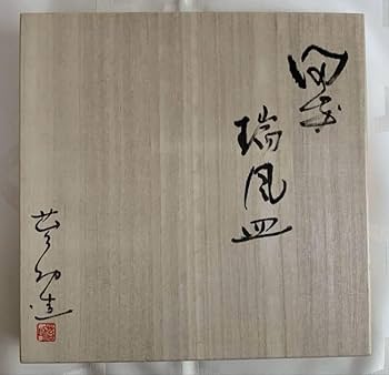 新品未使用★ 佐藤苔助　備前焼　皿　プレート　トワイライトエクスプレス瑞風 Amazon.co.jp: 佐藤苔助 備前焼 皿 プレート トワイライト