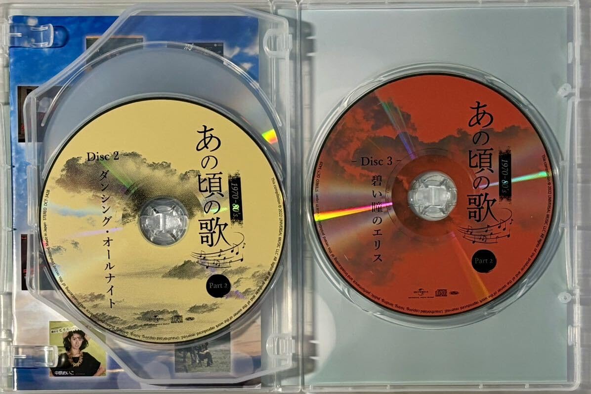 : ☆ あの頃の歌 1970-80's Part2 CD3枚組 テレサ・テン