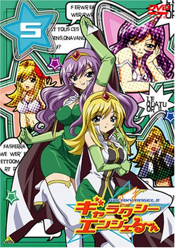 ギャラクシーエンジェル(5) [DVD] wwzq1cm Amazon.co.jp: ギャラクシーエンジェる~ん 5 [DVD] : 稲村優奈