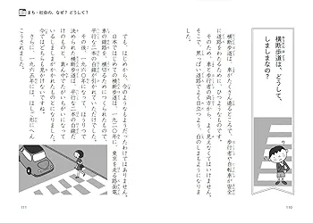 学研 10分で読める物語 なぜ？どうして？身近な疑問 かがくのお話 3年生 よみとく10分『なぜ？どうして？ 身近なぎもん5年生