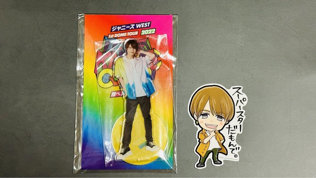 Amazon.co.jp: west アクスタ グッズ まとめ売り : おもちゃ
