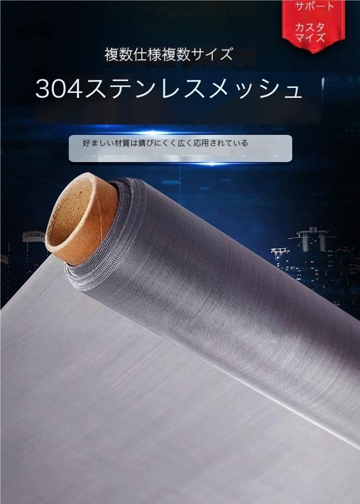 Amazon | 金網 ステンレス金網 メッシュ20-500メッシュスーパー