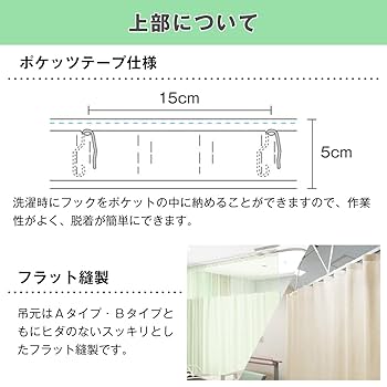 Amazon｜[カーテンくれない]医療用カーテンシリーズ 病院 医院