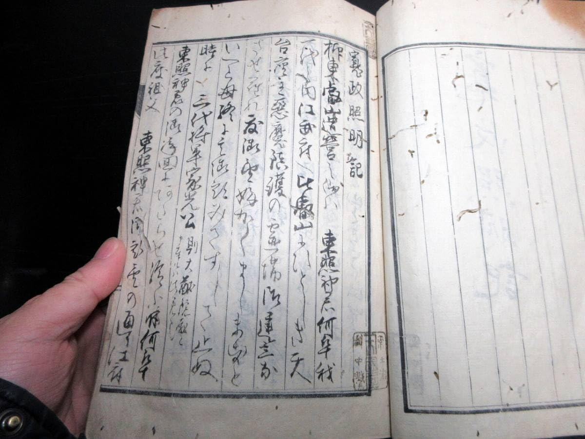 xo9468 古い和本 嘉永武鑑 尾張松平毛利他 旗本 家紋 古文書 史料 古書 xo9468 古い和本 嘉永武鑑 尾張松平毛利他 旗本 家紋 古文書 史料