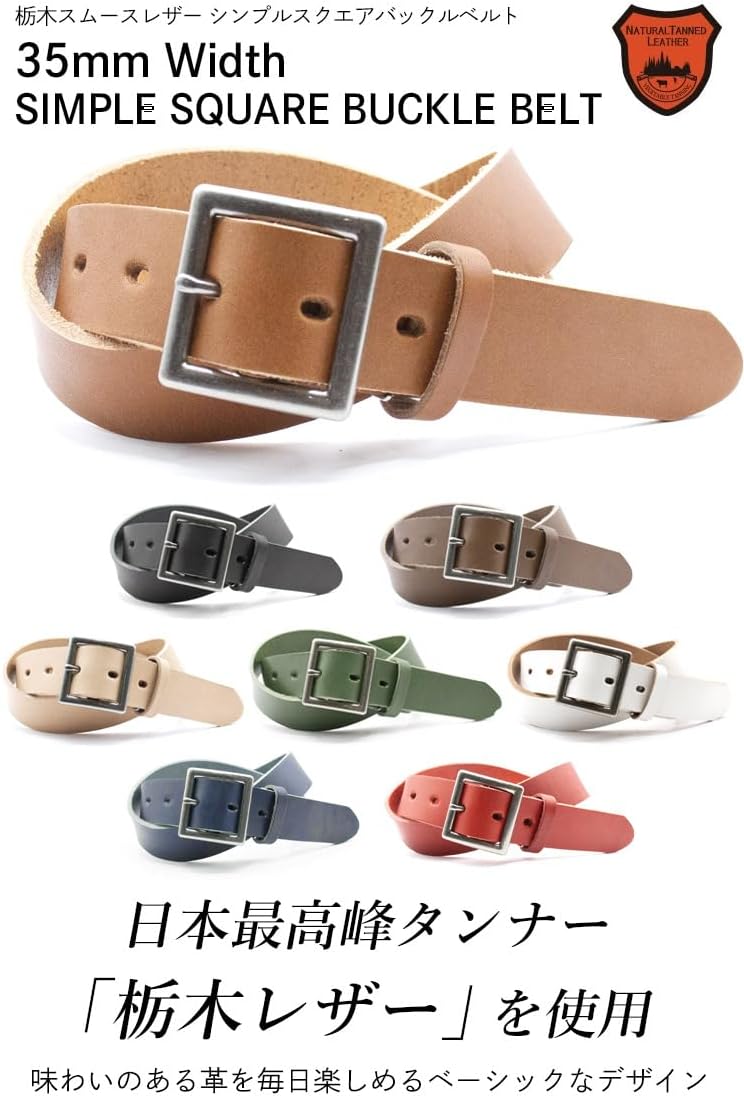 [栃木レザー] 【Lサイズ対応】【全長160cm】 35ミリ幅ベルト&times;シンプルスクエアバックル RC-093L-LONG (WHIT