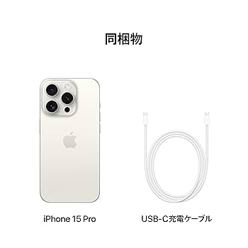 Amazon.co.jp: Apple iPhone 15 Pro (128 GB) - White Titanium
