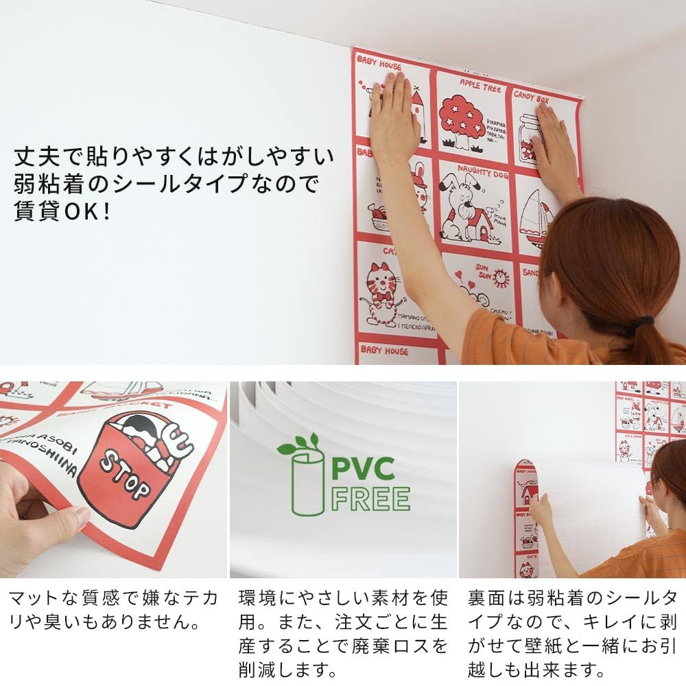 Amazon | 壁紙屋本舗 壁紙 レトロ 剥がせる シモジマコラボ 壁紙