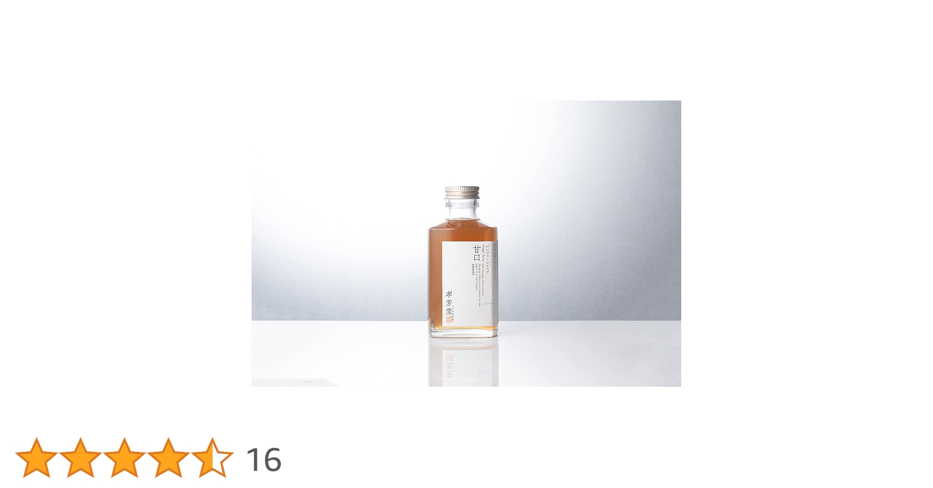 値下げ！②ジンジャーエール【業務用 ドリンクサーバー用原液シロップ】 値下げ！②ジンジャーエール【業務用 ドリンクサーバー用原液