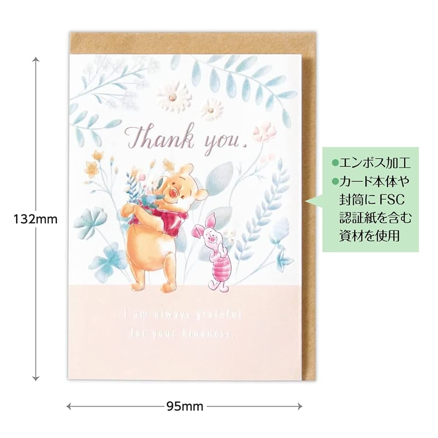 サンキューカード手書き　poohページ Amazon | Hallmark ディズニー プーさん グリーティングカード