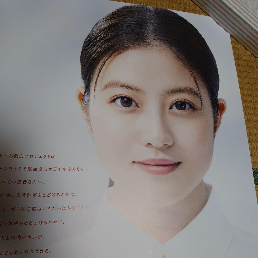 Amazon.co.jp: 今田美桜 献血 ポスター B2 : おもちゃ