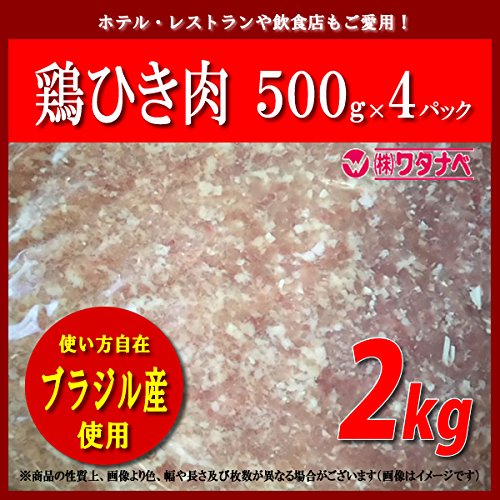 Amazon.co.jp: 冷凍 鶏ひき肉 500g×4パック 計 2キロ 真空パック 鶏