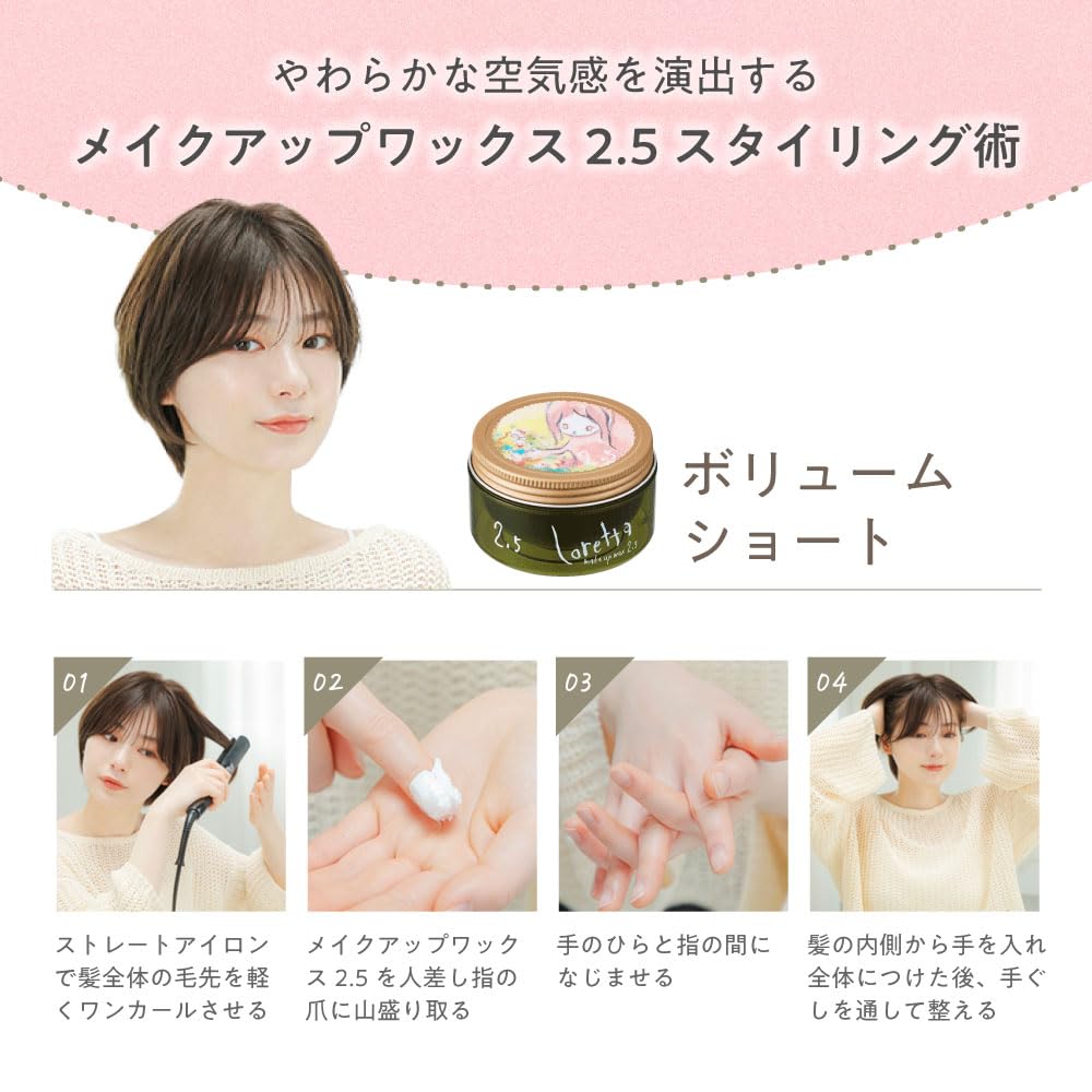 Amazon | ロレッタ メイクアップワックス 2.5 [ヘアワックス ロング
