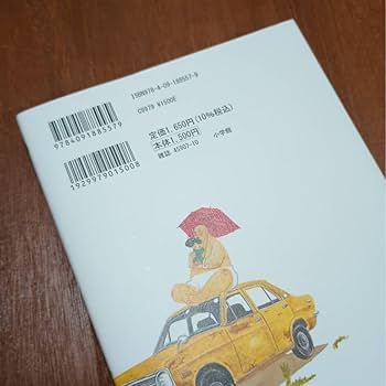 松本大洋『Sunny』3〜6巻初版本、ポストカード2枚セット Sunny 松本大洋 サニー 全6巻セット ポストカード付き - メルカリ