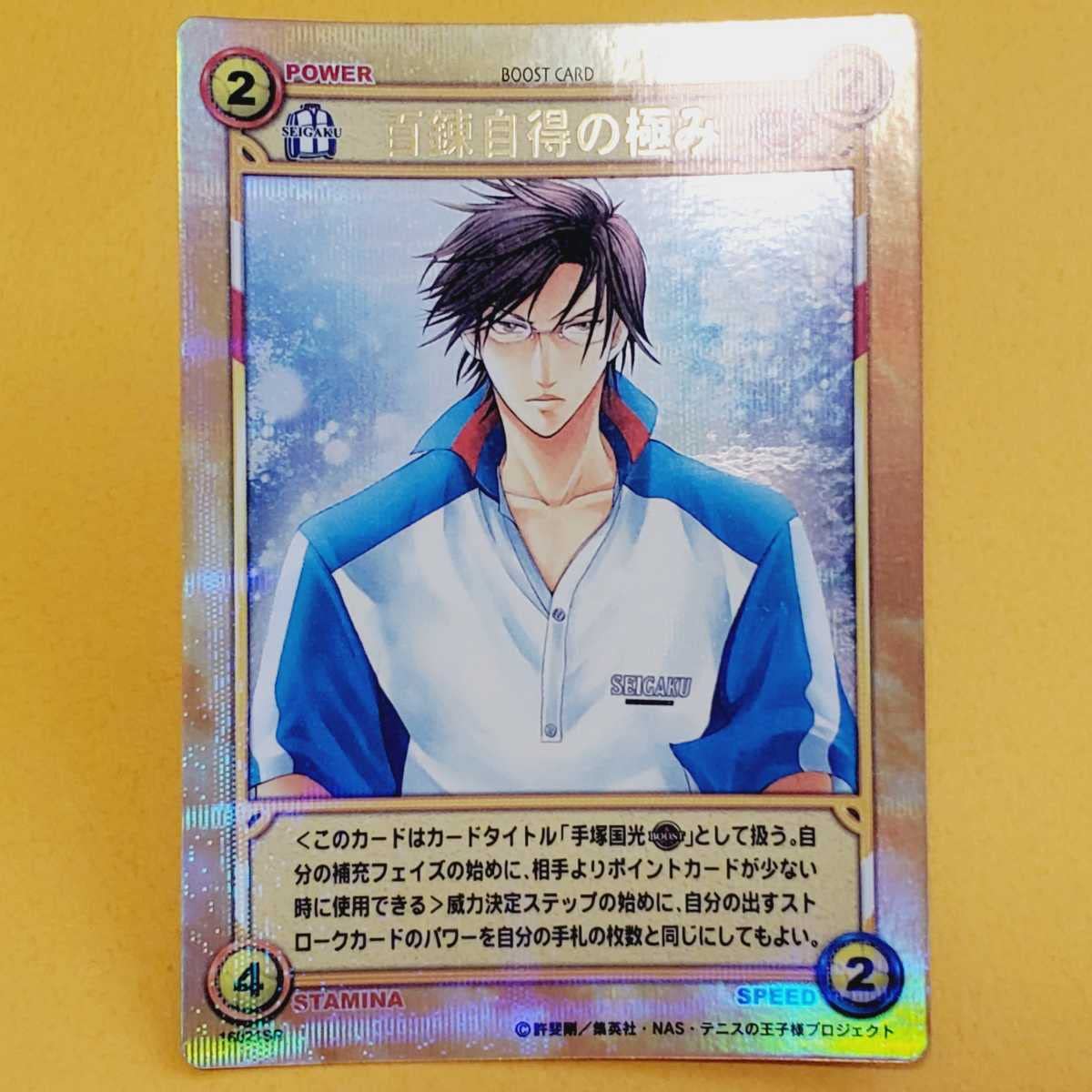 テニプリ TCG 手塚国光/中1 シークレットレア 【公式通販】