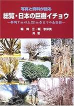 藻類の生態/内田老鶴圃/秋山優（藻類）（単行本）