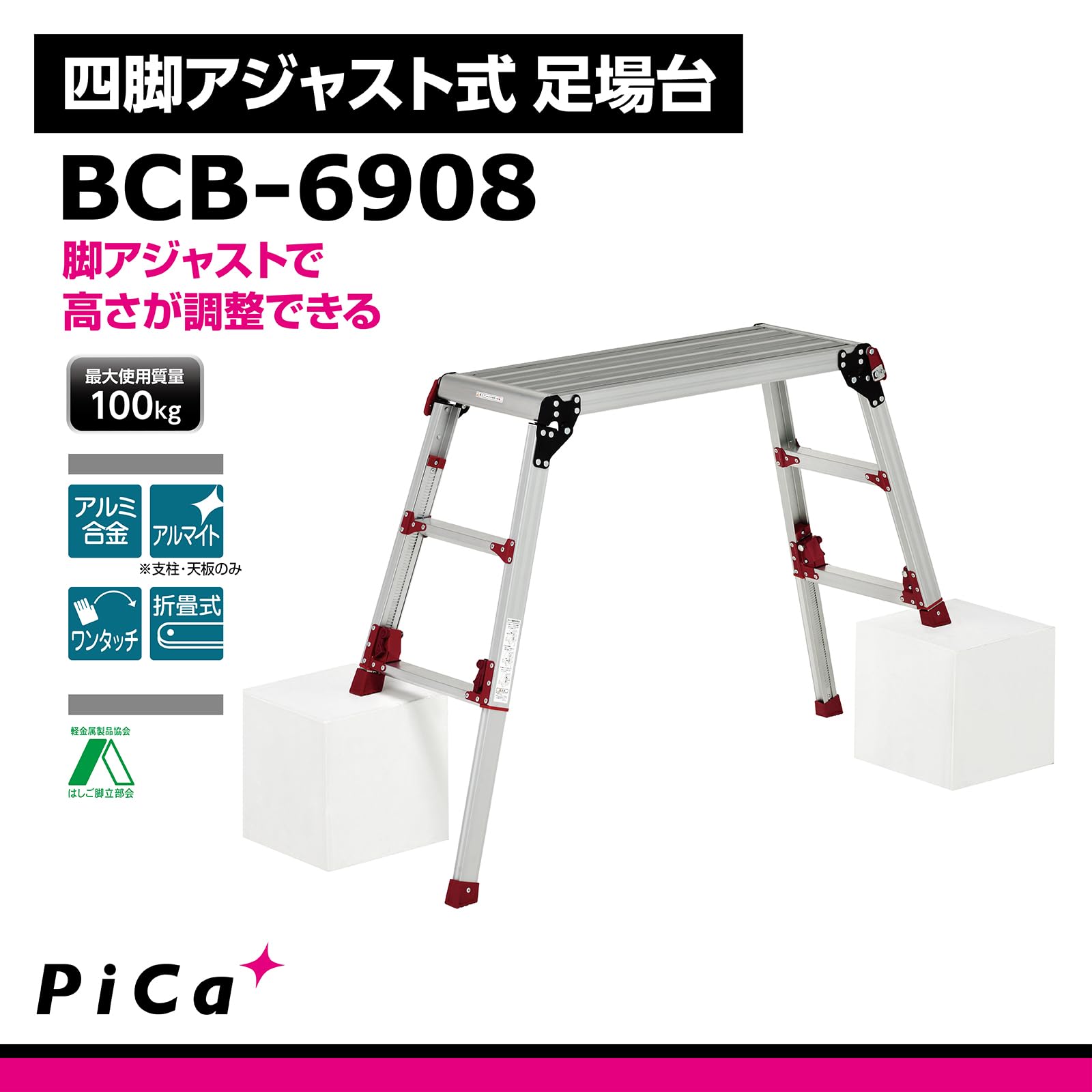 ぼく 15台 製品情報】MFT-3 ： はしご、脚立の株式会社ピカコーポレイション