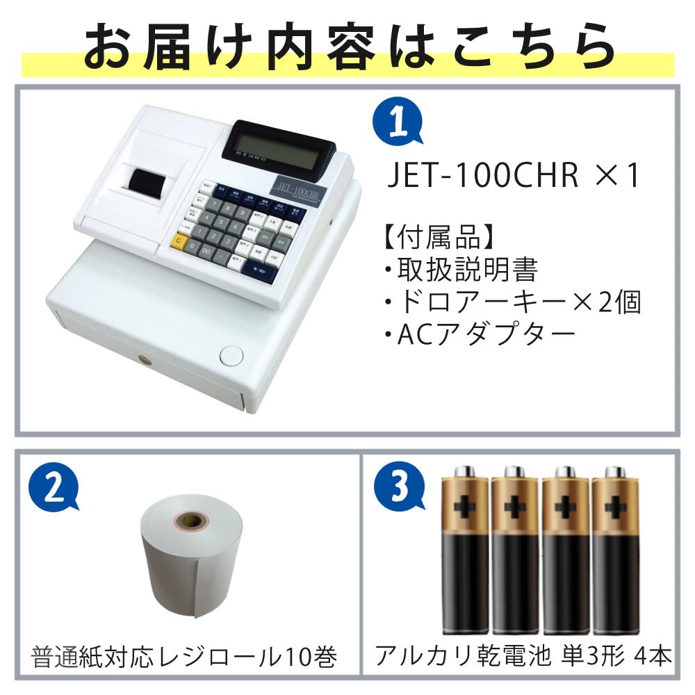 Amazon | クローバー電子 レジスター CL00R-4170R JET-100CHR 単3電池