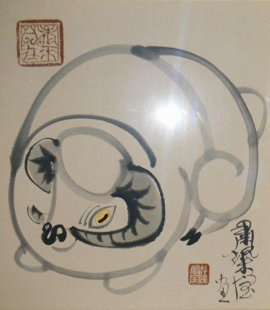 Amazon.co.jp: 真作 絵画粛粲寶 日本画（色紙） 羊J161 : ホーム＆キッチン