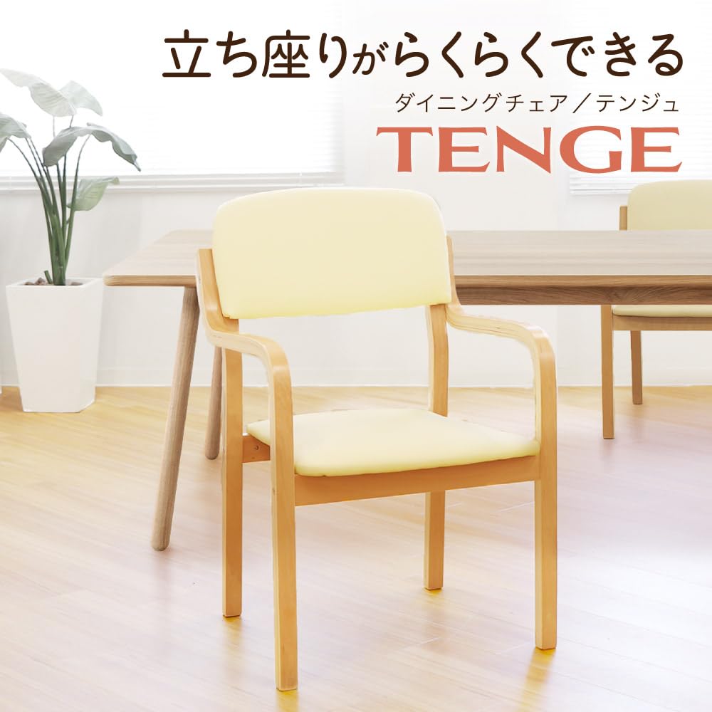 Amazon｜LOOKIT ダイニングチェア 組立品 介護椅子 スタッキング 