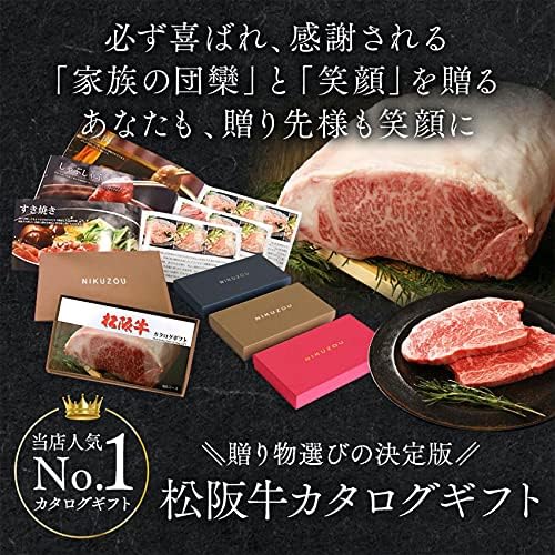 大人女性の ブランド松阪牛カタログギフト 肉贈 円分 新品 サマーギフト お中元 Ucs Gob Ve 大人女性の ブランド松阪牛カタログギフト 肉贈 円分 新品 サマーギフト お中元 Ucs Gob Ve